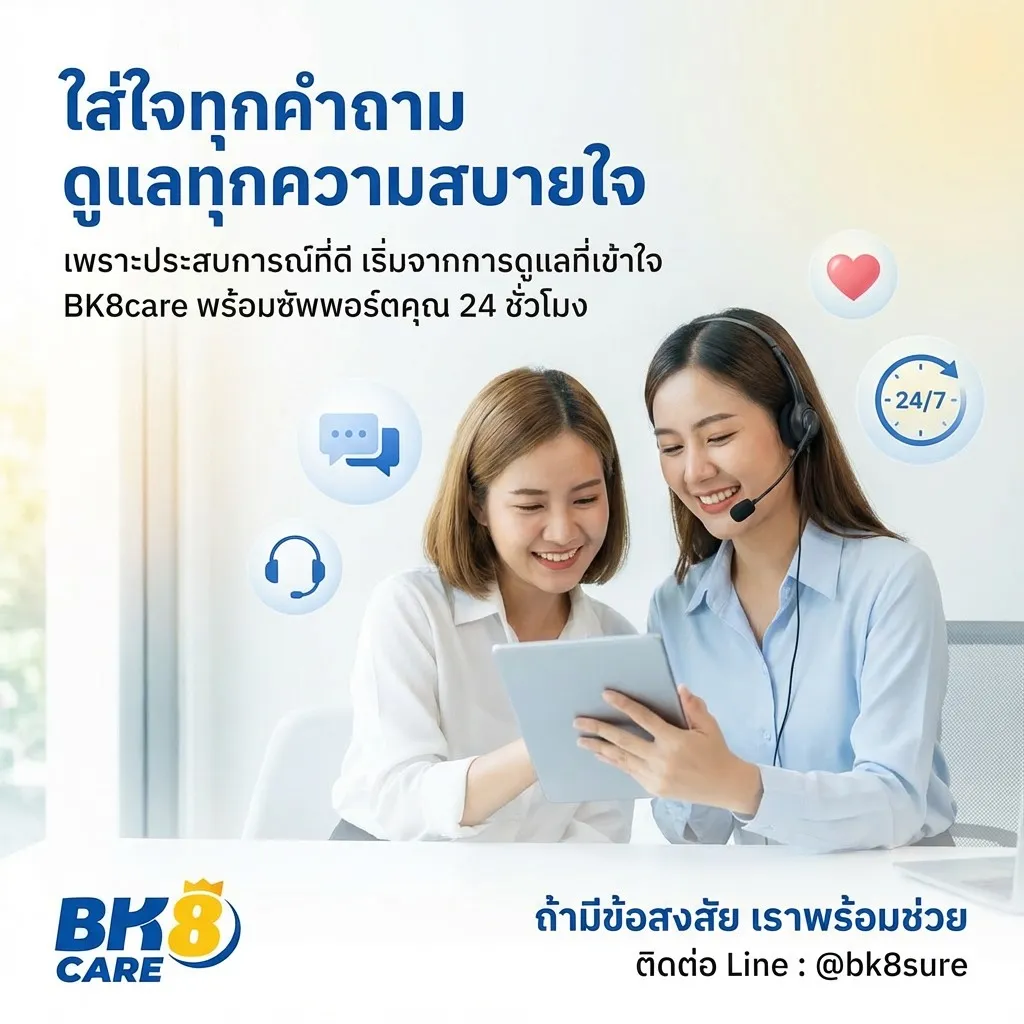 ติดต่อเรา